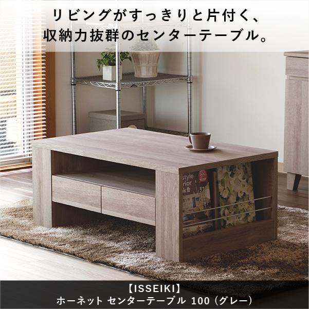 一生紀 ローテーブル センターテーブル 収納 引き出し ラック 一生紀 ローテーブル センターテーブル 収納 引き出し ラック
