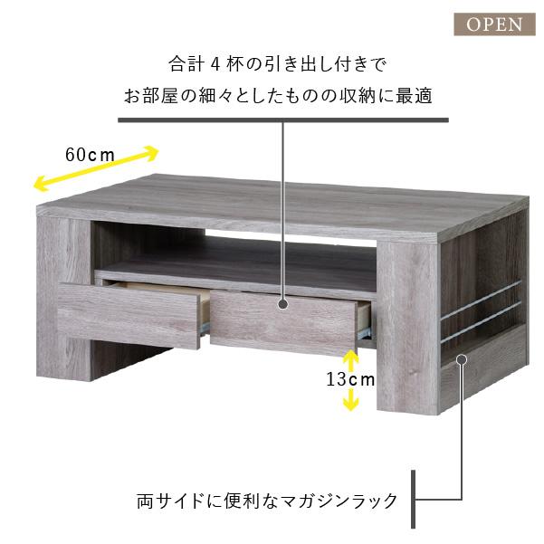 一生紀（ISSEIKI） ローテーブル センターテーブル 収納 引き出し