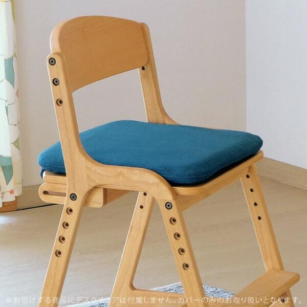 【カバー単品】 学習椅子 学習チェア エアリー専用 ブルー 青 子供 キッズ 北欧 リモート オンライン 在宅 ISSEIKI|isseikifurnitureshop|02