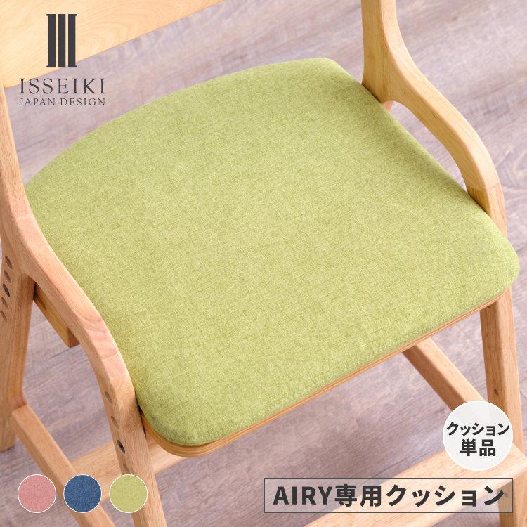 【カバー単品】 学習椅子 学習チェア エアリー専用 レッド 赤 子供 キッズ 北欧 リモート オンライン 在宅 ISSEIKI 【5/10 ポイント5%UP!!】（Yahoo!・ISSEIKI FURNITURE SHOP ヤフー店）