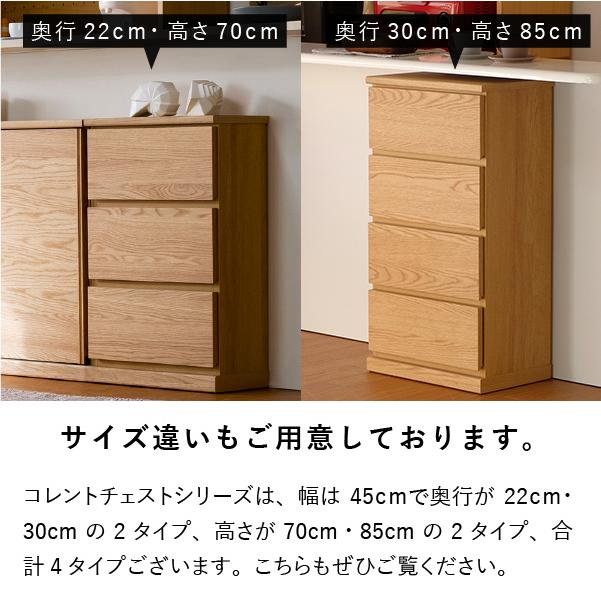 チェスト 収納 タンス リビング ダイニング 幅45 ISSEIKI|isseikifurnitureshop|11