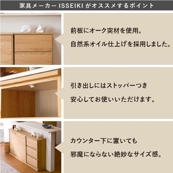 チェスト 収納 タンス リビング ダイニング 幅45 ISSEIKI|isseikifurnitureshop|14