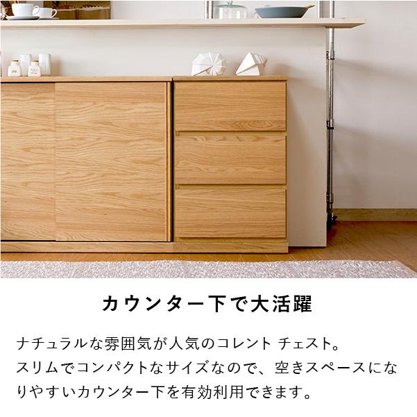 チェスト 収納 タンス リビング ダイニング 幅45 ISSEIKI|isseikifurnitureshop|04