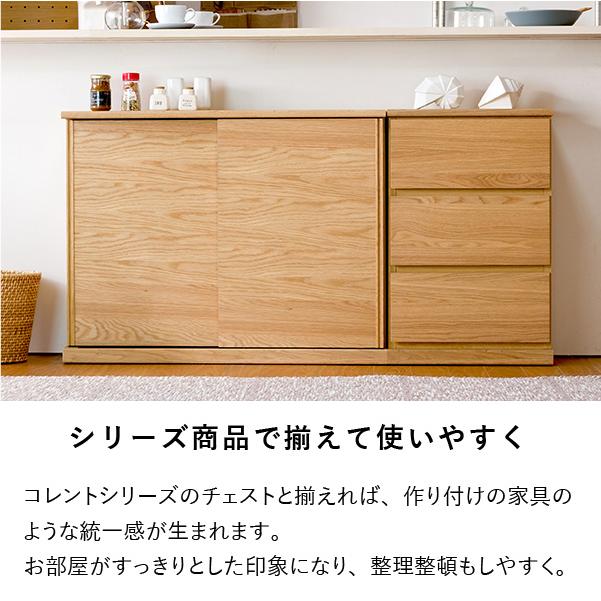 ISSEIKI社 チェスト・キャビネット収納カウンター下