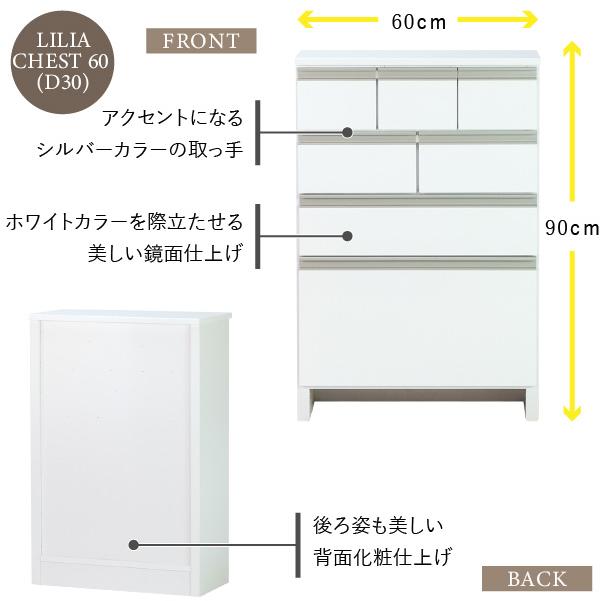 チェスト タンス 衣類 タオル 収納 ランドリー サニタリー 白 4段 幅60 奥行30 完成品 リリア ISSEIKI｜isseikifurnitureshop｜02