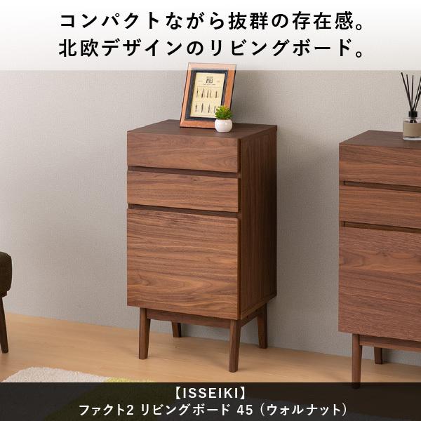 ウォールナット 収納BOX 隙間収納 リビング収納 玄関収納