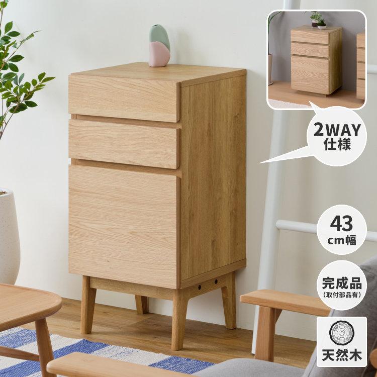 一生紀（ISSEIKI） キャビネット 収納棚 棚 スリム 隙間収納 引き出し