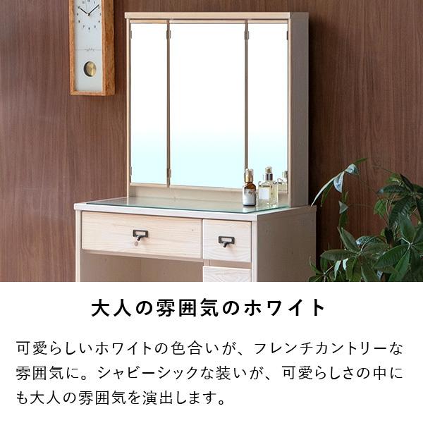 一生紀（ISSEIKI） ドレッサー 三面鏡 鏡台 ミラー 鏡 収納 メイク