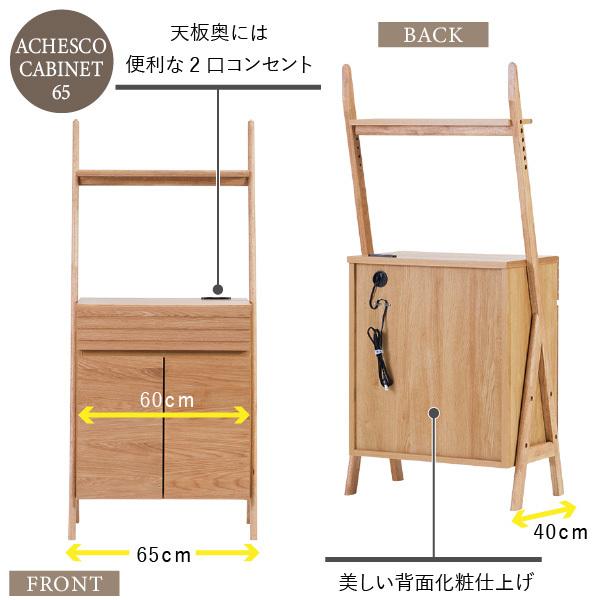 一生紀（ISSEIKI） 【5/30-6/1は特別価格！】 キャビネット リビング