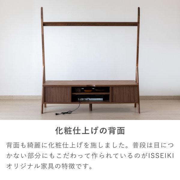 テレビボード テレビ台 リビング収納 ウォールナット ハイタイプ  幅135cm アチェスコ MBR ISSEIKI 【6/1 ポイント10%UP!!】