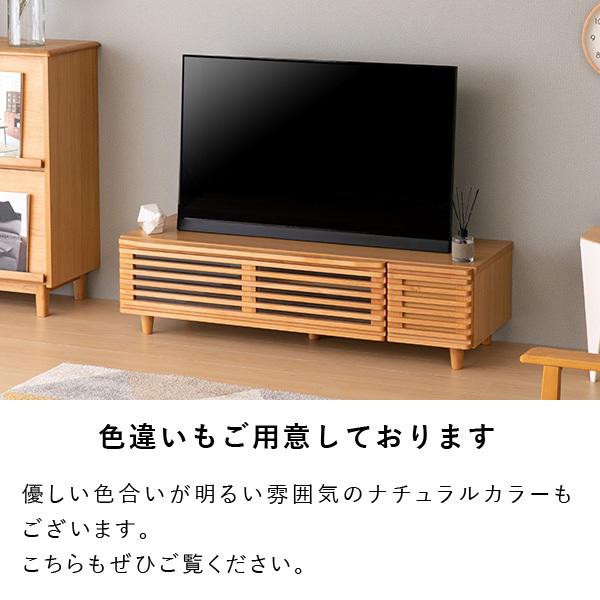 一生紀（ISSEIKI） テレビボード テレビ台 テレビラック 木製 天然木