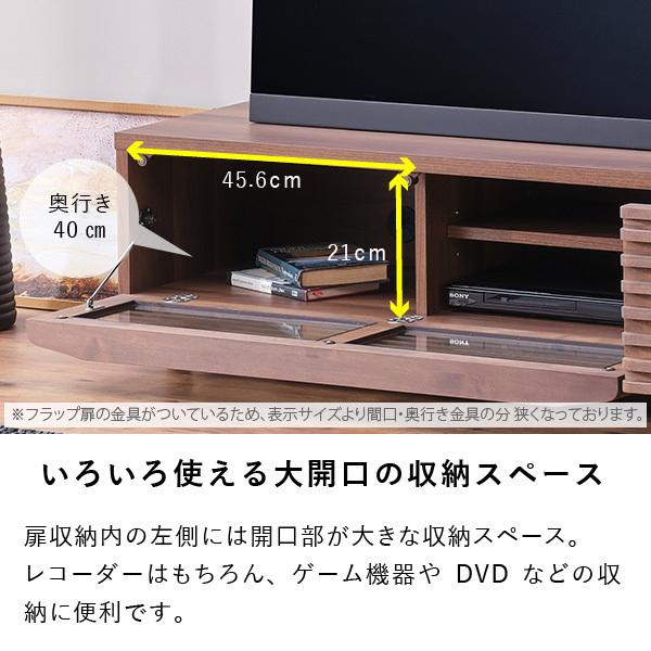 一生紀（ISSEIKI） テレビボード テレビ台 テレビラック 木製 天然木
