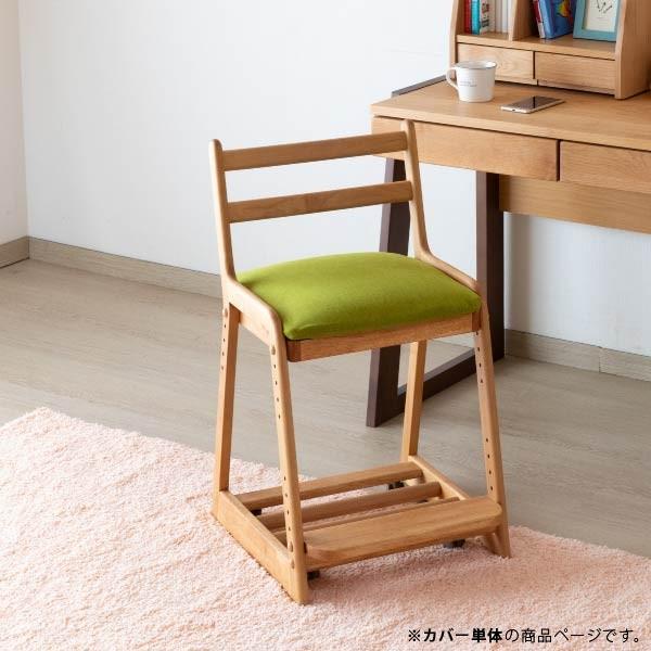 一生紀（ISSEIKI） カバー単体 カバー 座面カバー 学習椅子 ライフ