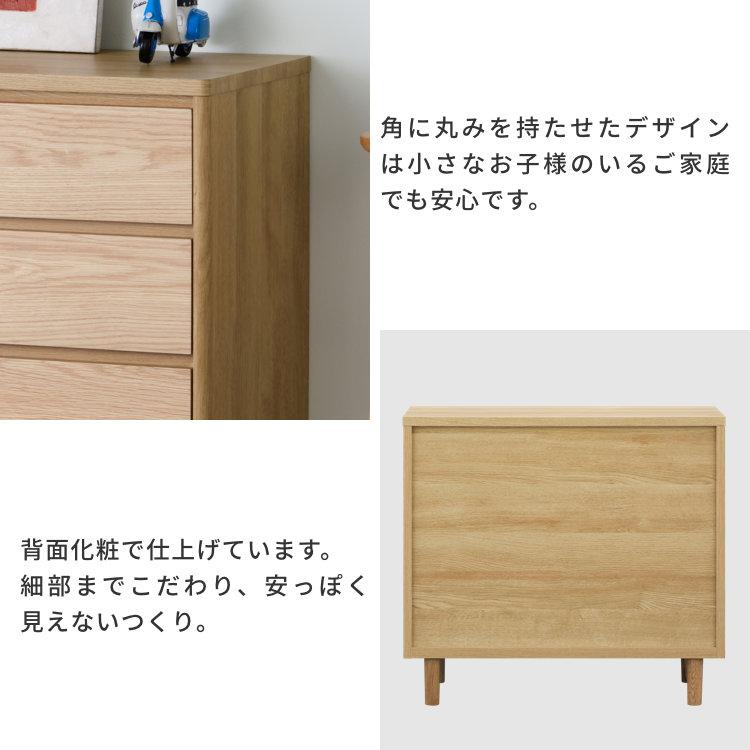 チェスト 幅80cm 3段 たんす ローチェスト ミューズ｜isseikifurnitureshop｜14