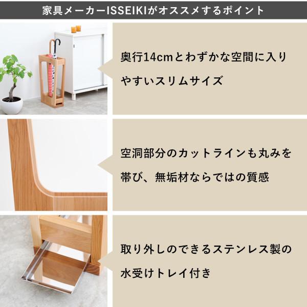 一生紀（ISSEIKI） 傘立て かさ立て アンブレラスタンド 玄関収納 傘