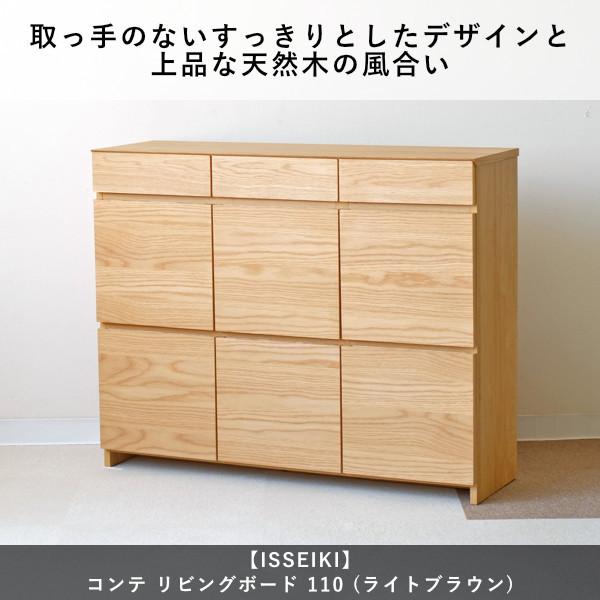 コンテ　リビングボード コンテリビングボード