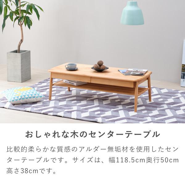 ISSEIKI 公式 ローテーブル 収納付きセンターテーブル 引き出し リビングテーブル おしゃれ 木製 引き出し | 一生紀 | 03