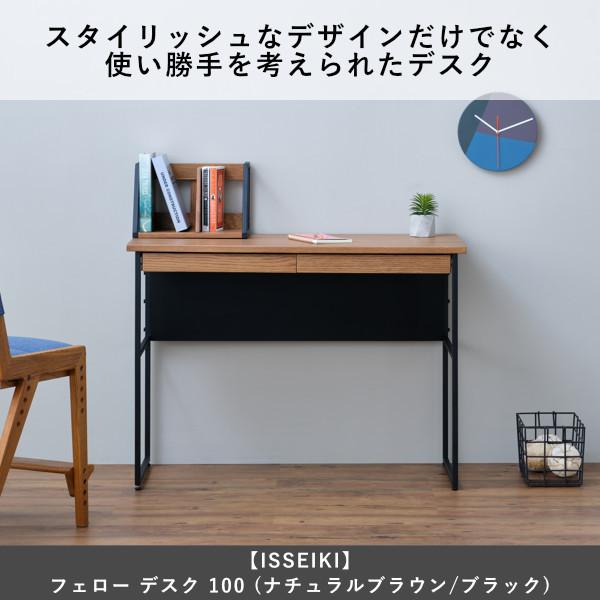 デスク 机 つくえ 学習デスク PCデスク 事務机 引き出し 中学生 幅100 おしゃれ 木製 フェロー NBR ISSEIKI【6/1 ポイント10%UP!!】｜isseikifurnitureshop｜16