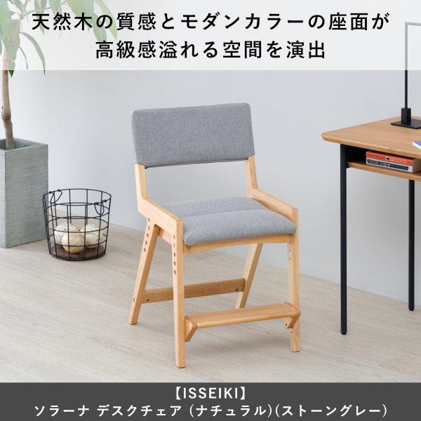 学習椅子 学習チェア デスク 椅子 イス 子供 キッズ 木製 北欧 高さ調節 姿勢 リモート オンライン 在宅 ダイニング 組立品 ISSEIKI :101-02472:ISSEIKI FURNITURE SHOP ヤフー店 - 通販 - Yahoo!ショッピング 学習椅子 学習チェア デスク 椅子 イス 子供 キッズ 木製 北欧 高さ調節 姿勢 リモート オンライン 在宅 ダイニング 組立品 ISSEIKI :101-02472:ISSEIKI FURNITURE SHOP ヤフー店 - 通販 - Yahoo!ショッピング