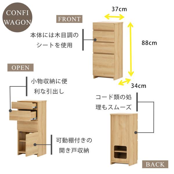 チェスト タンス 隙間収納 電話台 収納棚 スリム コンパクト 引き出し 扉 完成品 レン ISSEIKI｜isseikifurnitureshop｜02