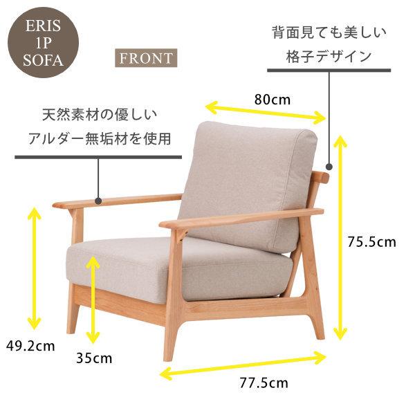 一生紀（ISSEIKI） 【アウトレット】 ソファ ソファー 一人掛け