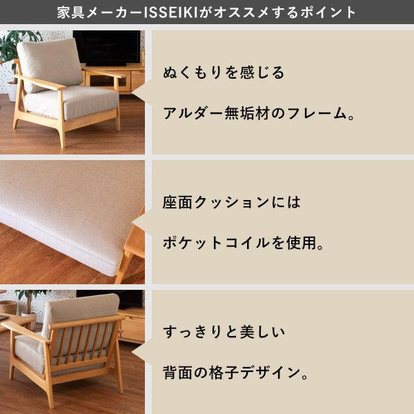一生紀 【アウトレット】 ソファ ソファー 一人掛け パーソナル 一生紀 【アウトレット】 ソファ ソファー 一人掛け パーソナル