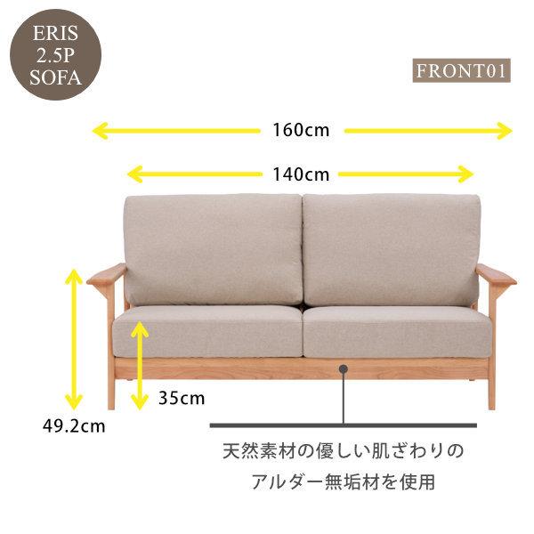 2.5人掛け 2人掛け ソファ ソファー 木製 布 肘掛け 北欧 おしゃれ リビング 可愛い エリス BE ISSEIKI【5/18-19 ポイント5％UP!!】｜isseikifurnitureshop｜02