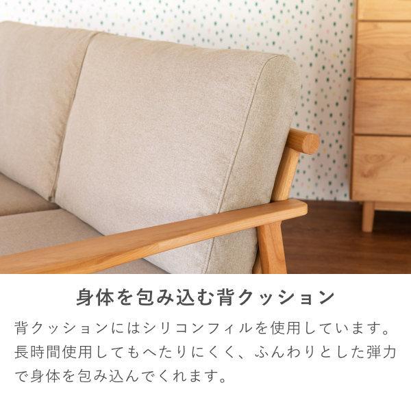 一生紀（ISSEIKI） 2.5人掛け 2人掛け ソファ ソファー 木製 布 肘掛け