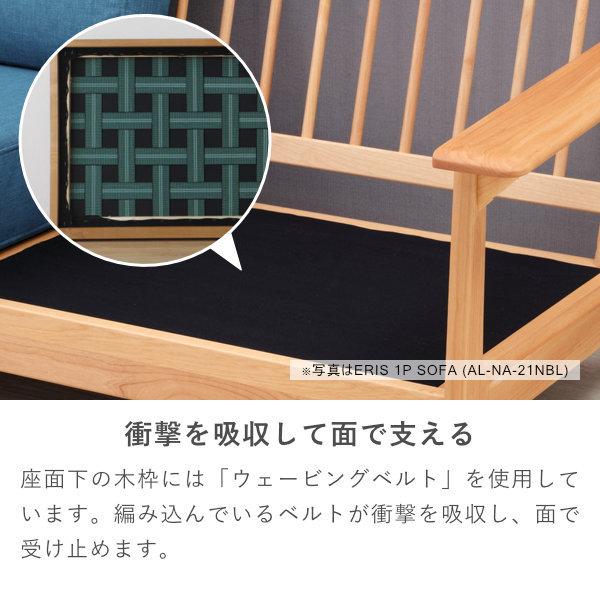 一生紀（ISSEIKI） 2.5人掛け 2人掛け ソファ ソファー 木製 布 肘掛け