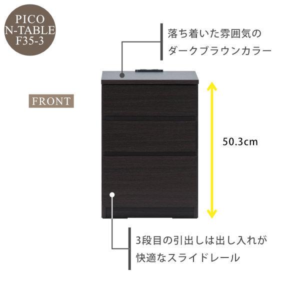 ナイトテーブル 引出し 寝室 サイドテーブル ISSEIKI PICO