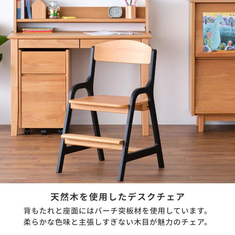 一生紀 学習椅子 学習チェア 椅子 イス 子供 キッズ 木製 北欧 一生紀 学習椅子 学習チェア 椅子 イス 子供 キッズ 木製 北欧