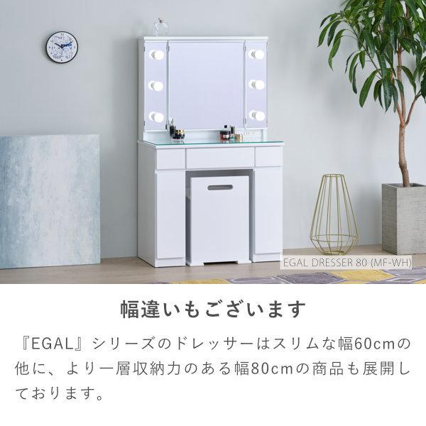 一生紀（ISSEIKI） 【アウトレット】 ドレッサー 鏡台 女優ライト 収納 