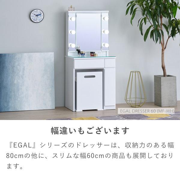 一生紀（ISSEIKI） 【アウトレット】 ドレッサー 鏡台 女優ライト 収納
