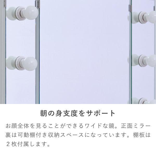 一生紀（ISSEIKI） 【アウトレット】 ドレッサー 鏡台 女優ライト 収納