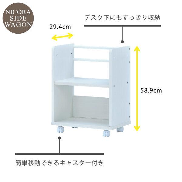 一生紀（ISSEIKI） ワゴン 学習ワゴン サイドワゴン デスクワゴン 白