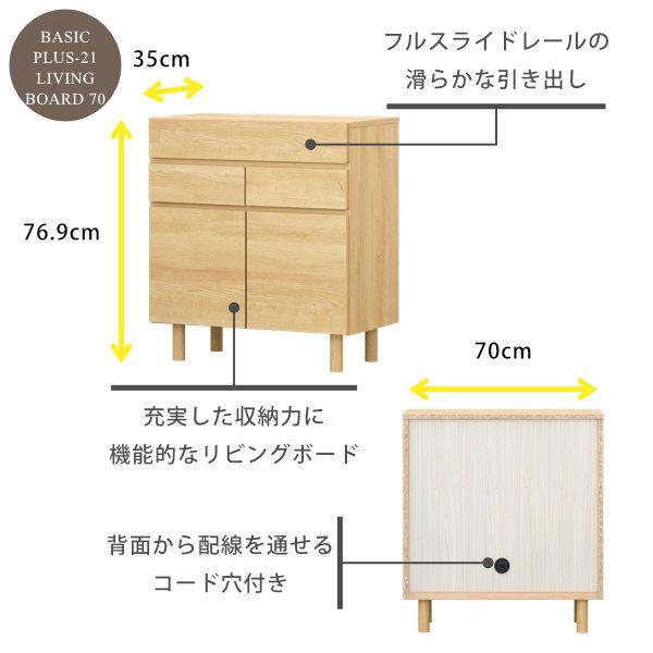 一生紀（ISSEIKI） 公式 リビングボード サイドボード リビング収納