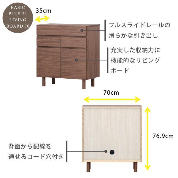 一生紀（ISSEIKI） リビングボード サイドボード キャビネット