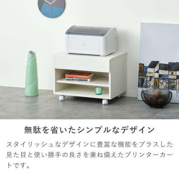 プリンター台 プリンターカート プリンターワゴン キャスター 白 引き出し ベーシックプラス22 WH ISSEIKI｜isseikifurnitureshop｜03