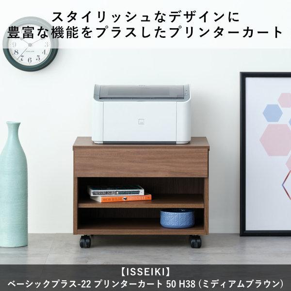 プリンター台 プリンターカート プリンターワゴン キャスター 白 引き出し ベーシックプラス22 MBR ISSEIKI【5/5 ポイント10%UP!!】｜isseikifurnitureshop｜12