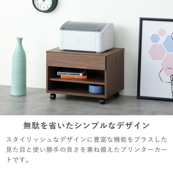 プリンター台 プリンターカート プリンターワゴン キャスター 白 引き出し ベーシックプラス22 MBR ISSEIKI｜isseikifurnitureshop｜03