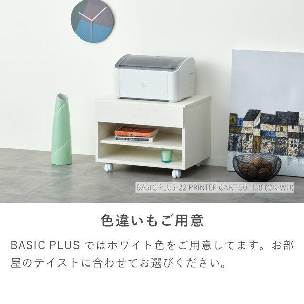 プリンター台 プリンターカート プリンターワゴン キャスター 白 引き出し ベーシックプラス22 MBR ISSEIKI｜isseikifurnitureshop｜09