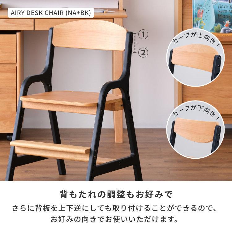 一生紀 学習椅子 学習チェア デスク 椅子 イス 子供 キッズ 木製 一生紀 学習椅子 学習チェア デスク 椅子 イス 子供 キッズ 木製