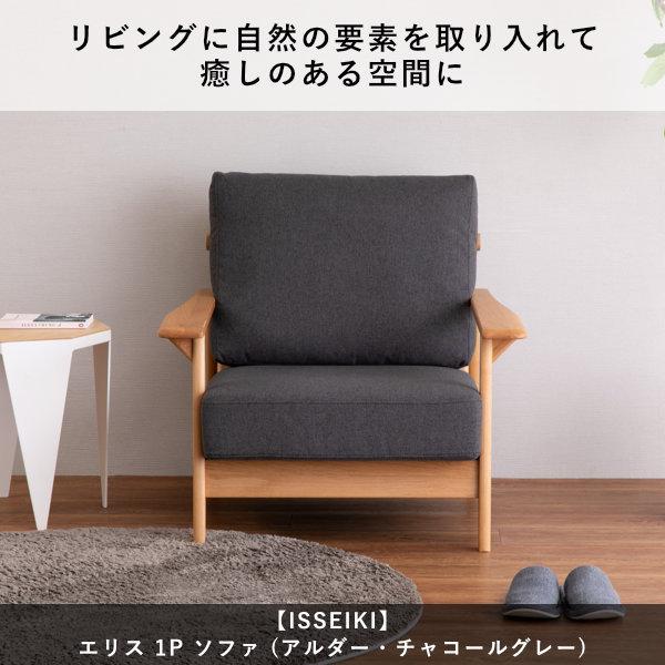 【特価セール】一人掛けソファ パーソナルチェア 組立商品 スリム 曲木 木製 ブ 不二貿易 リラックスチェア パーソナルチェア 一人掛けソファ 曲木 木製