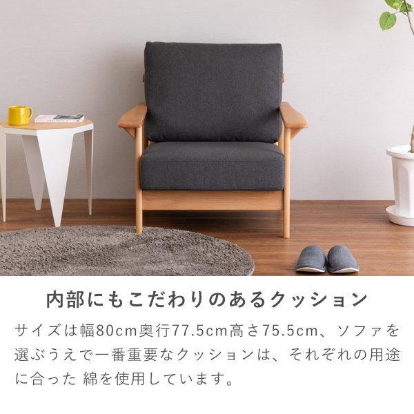 一生紀（ISSEIKI） 【アウトレット】 ソファ ソファー 一人掛け