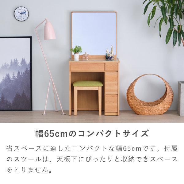 一生紀（ISSEIKI） ドレッサー 鏡台 一面鏡 メイク台 化粧台 コスメ