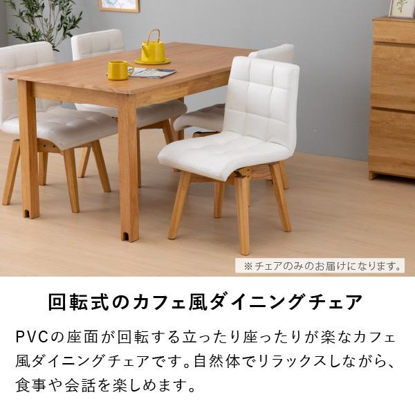 美品 ヴィンテージ 回転椅子 1脚 一生紀（ISSEIKI） ダイニングチェア 椅子 いす 回転椅子 回転式 白
