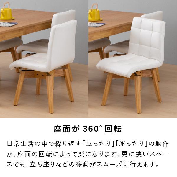 一生紀（ISSEIKI） ダイニングチェア 椅子 いす 回転椅子 回転式 白