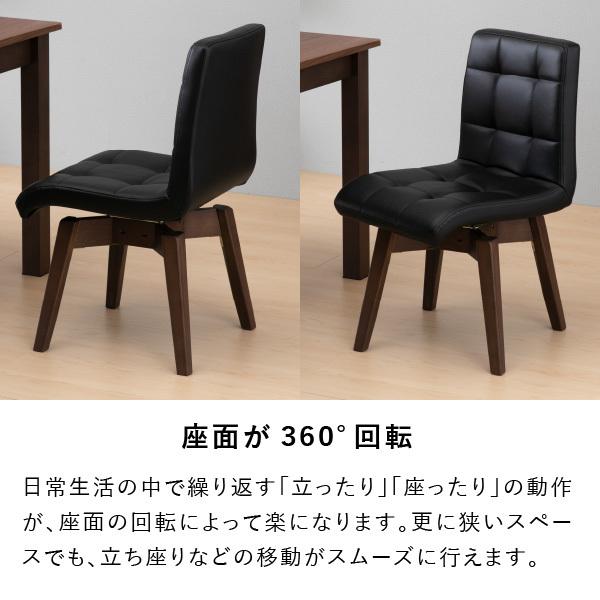 一生紀 ダイニングチェア 椅子 いす 回転椅子 回転式 ブラック 一生紀 ダイニングチェア 椅子 いす 回転椅子 回転式 ブラック