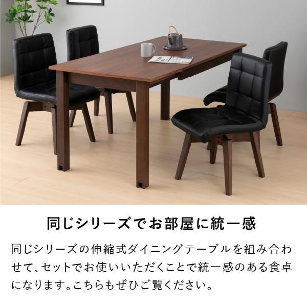 一生紀 ダイニングチェア 椅子 いす 回転椅子 回転式 ブラック 一生紀 ダイニングチェア 椅子 いす 回転椅子 回転式 ブラック