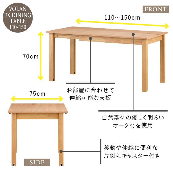 一生紀 ダイニングテーブル テーブル 伸縮 伸びる 4人 110cm 一生紀 ダイニングテーブル テーブル 伸縮 伸びる 4人 110cm